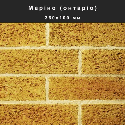 Маріно облицювальний камінь