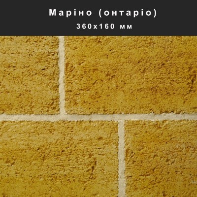 Маріно облицювальний камінь