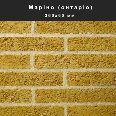 Маріно облицювальний камінь