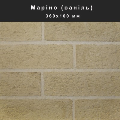 Маріно облицювальний камінь