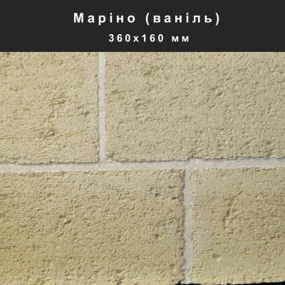 Маріно облицювальний камінь