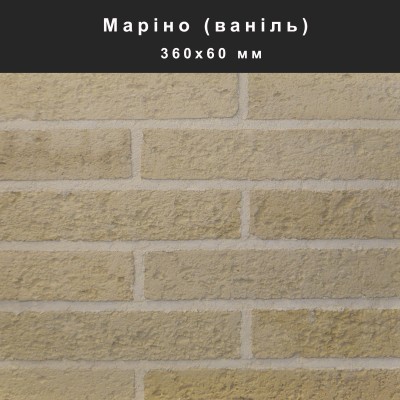 Маріно облицювальний камінь